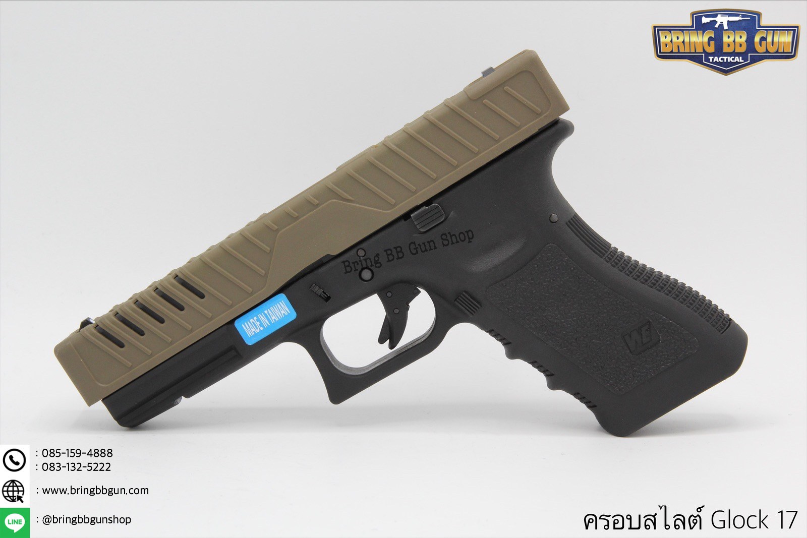 ครอบสไลต์ปืนGlock 17 (Tatic Skin) ยี่ห้อ FAB Defence