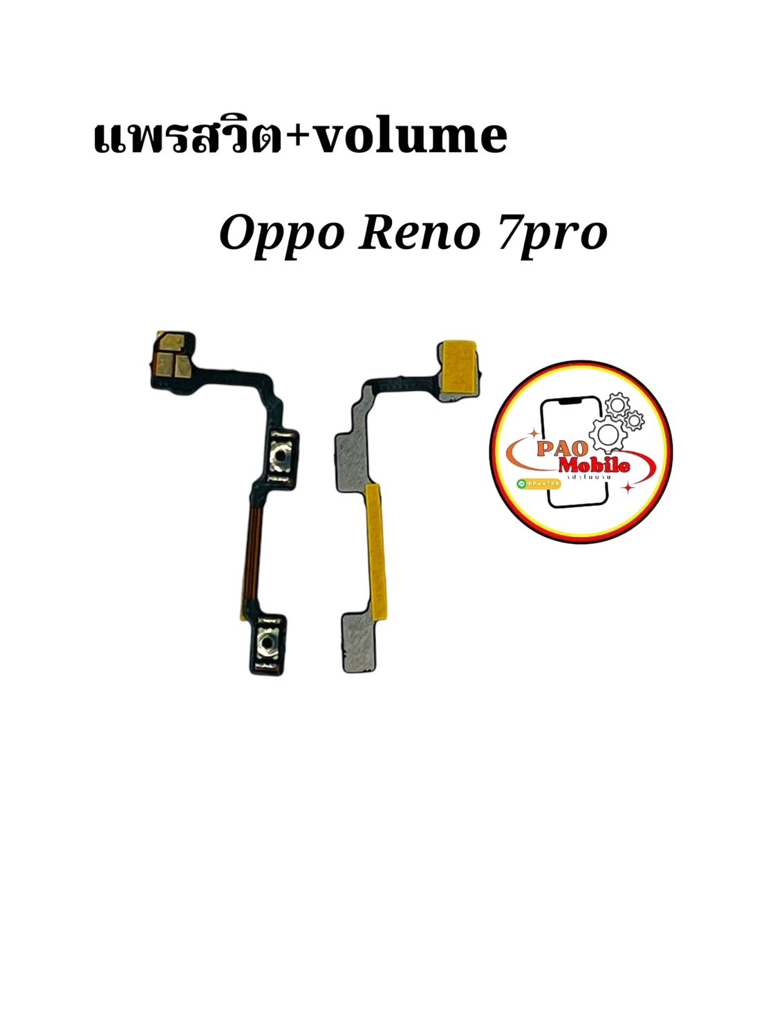 แพรสวิตซ์ + Volume Oppo Reno7 Pro SKU-02201