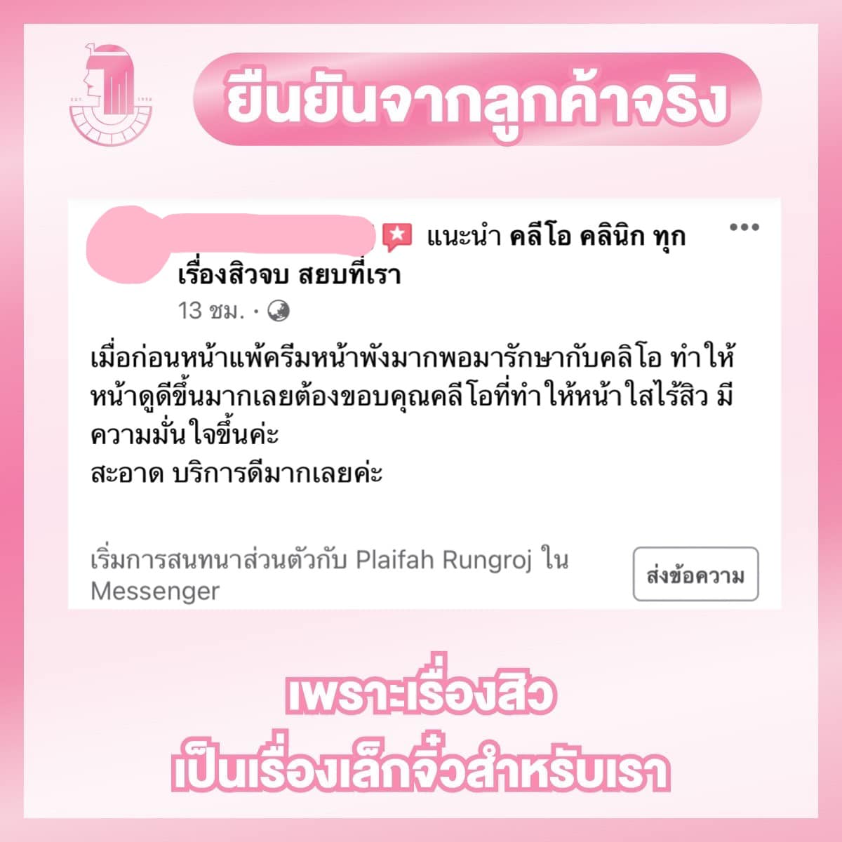 รีวิว ปี 62