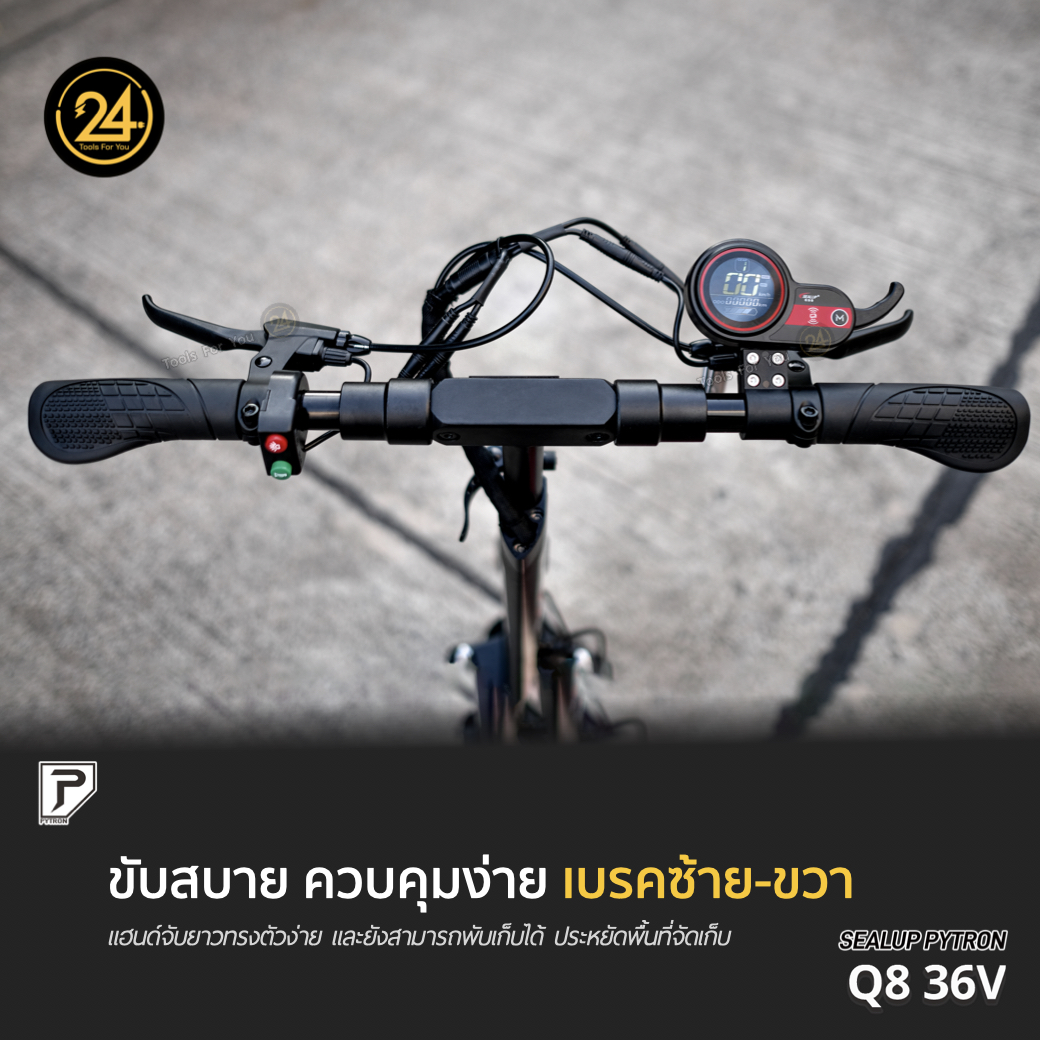 SEALUP PYTRON Q8 36V 400W NFC ปี 2024 (ซิลอัพ-ไพทรอน) ประกันศูนย์ 1 ปี & After service l 24YOU Tools For You (ทูลฟอร์ยู)
