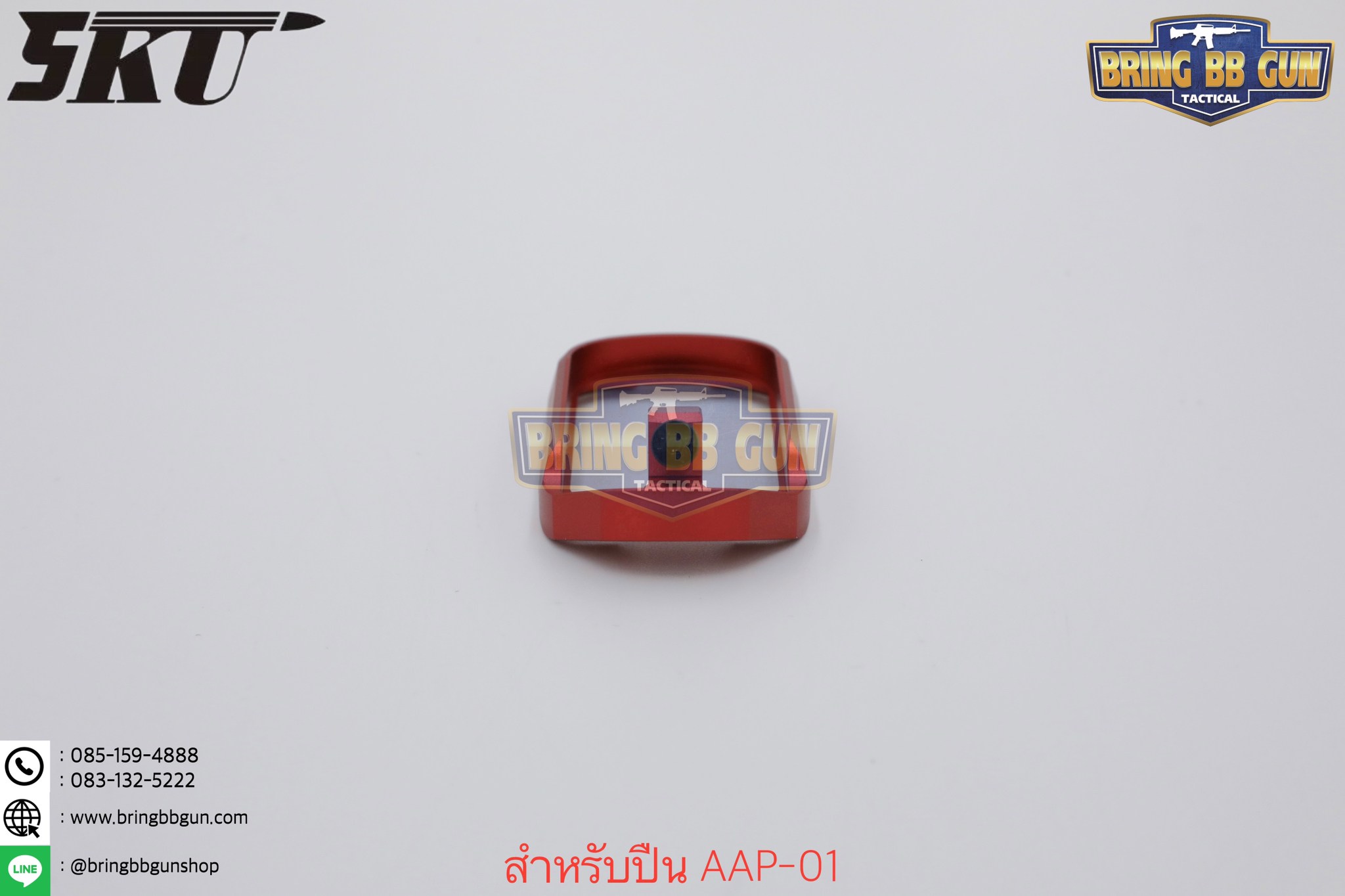 บ่อแม็กกระซีน AAP-01 ยี่ห้อ 5KU (5KU CNC Magwell for Action Army AAP-01)