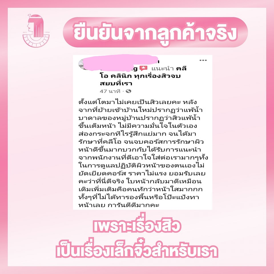 รีวิว ปี 62