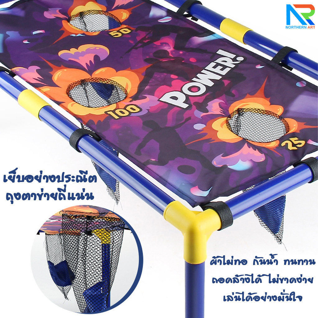 เกมส์ 3 IN 1 เกมส์โยนถุงทราย เกมส์ยิงเป้า และเกมส์โยนห่วง ถอดประกอบได้