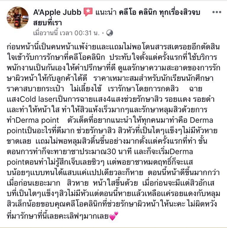 รีวิว ปี 62