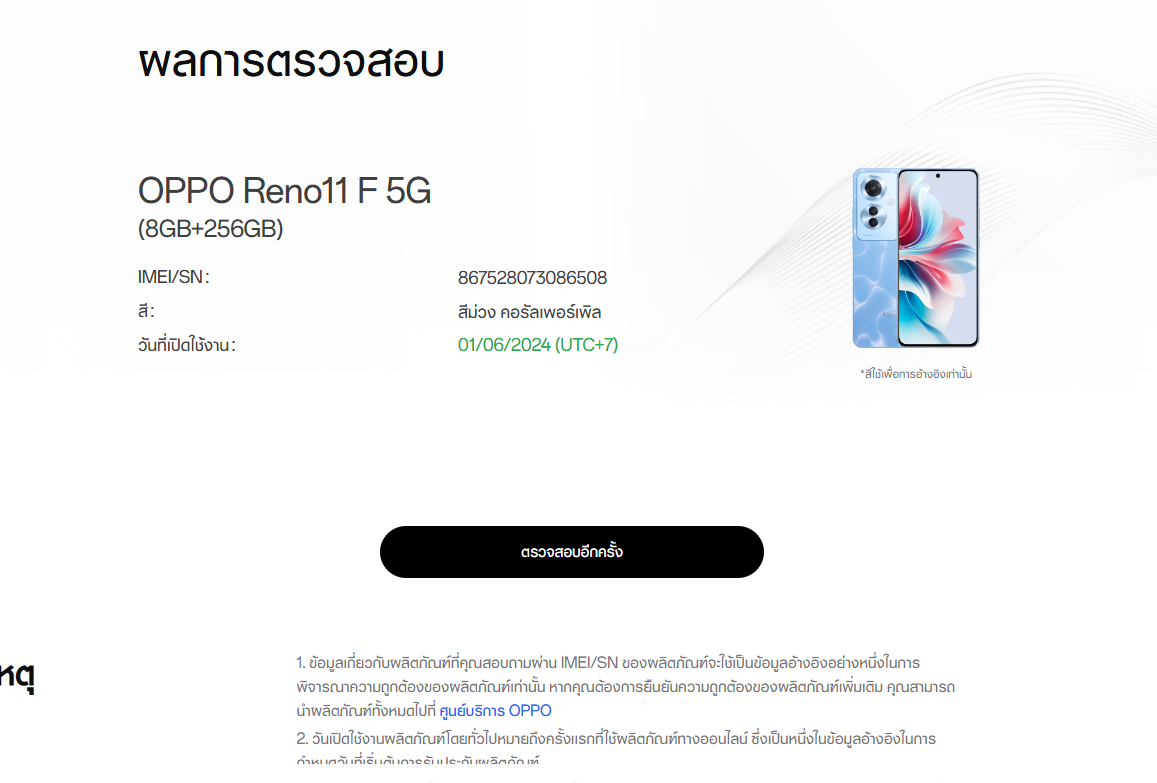 OPPO Reno 11F (8+256) กล้อง 64MP จอ 6.7 Dimensity 7050 เร็ว 2.6 GHz ชาร์จไว 67W แบต 5000 มือสอง สภาพใหม่