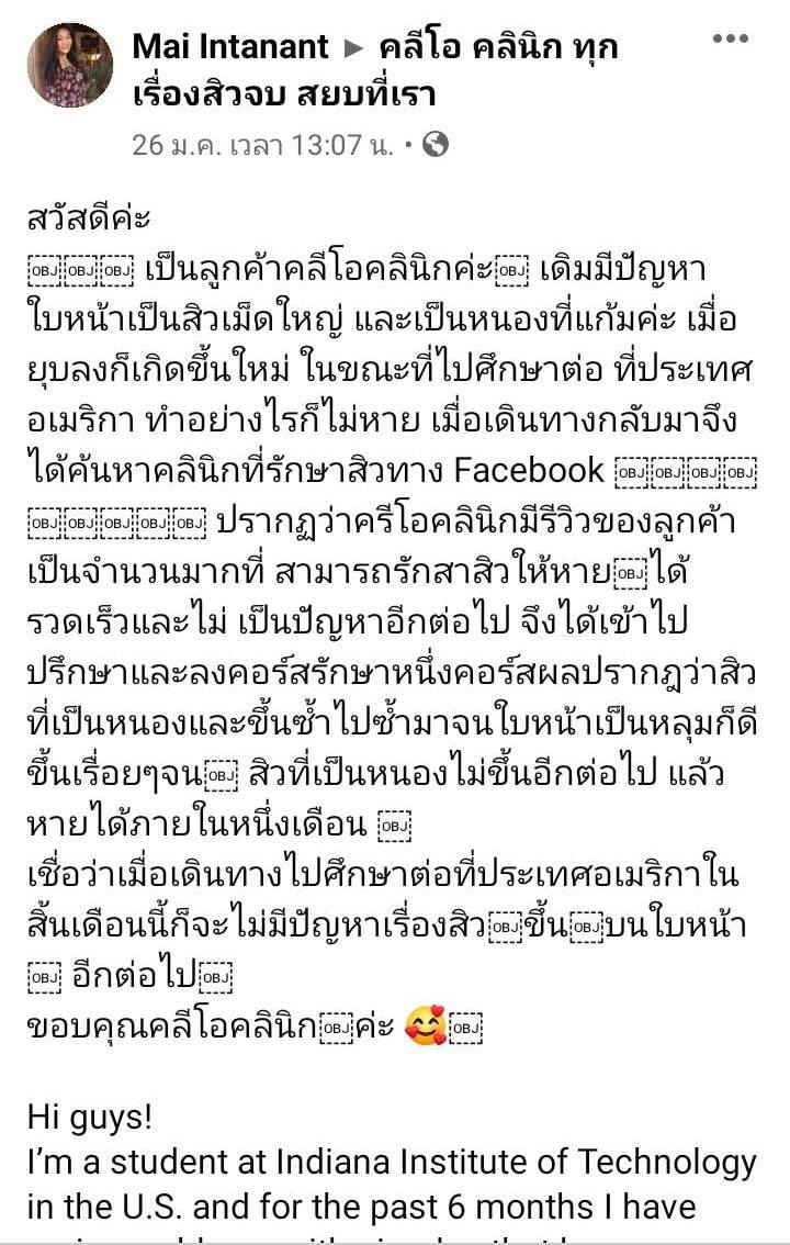 รีวิว ปี 62