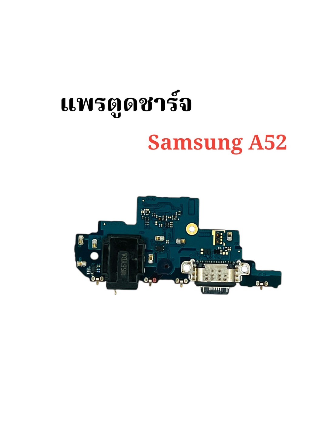 แพรตูดชาร์จ Samsung A52 SKU-02329
