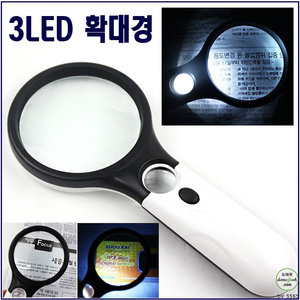 แว่นขยายมือถือ LED x3ดวง 2เลนส์ 3เท่า + 10เท่า สว่างชัดเจน เลนส์ขนาดใหญ่ ใช้ถ่าน AAA x 3 ก้อน