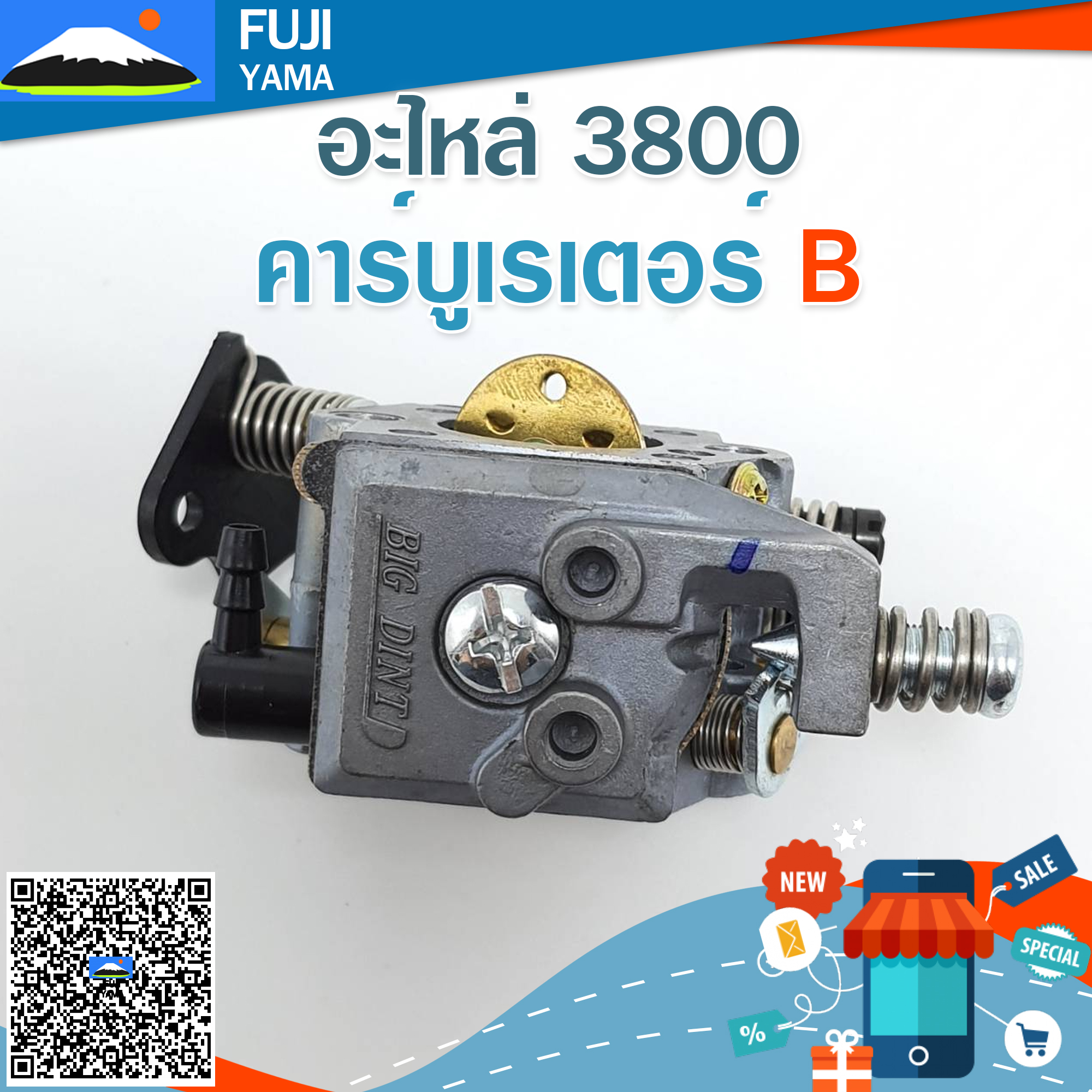 คาร์บูเรเตอร์ 3800 B ใช้กับเครื่องตัดไม้ รุ่น 3800
