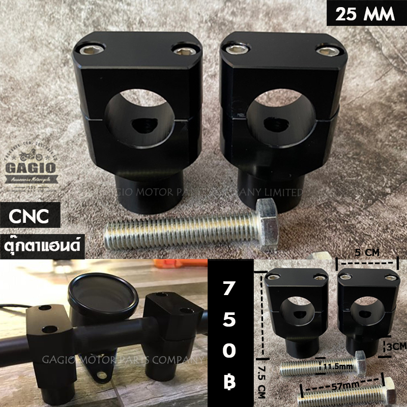 ตุ๊กตา CNC ทรงเหลี่ยม จับแฮนเหล็กขนาด 25 มม