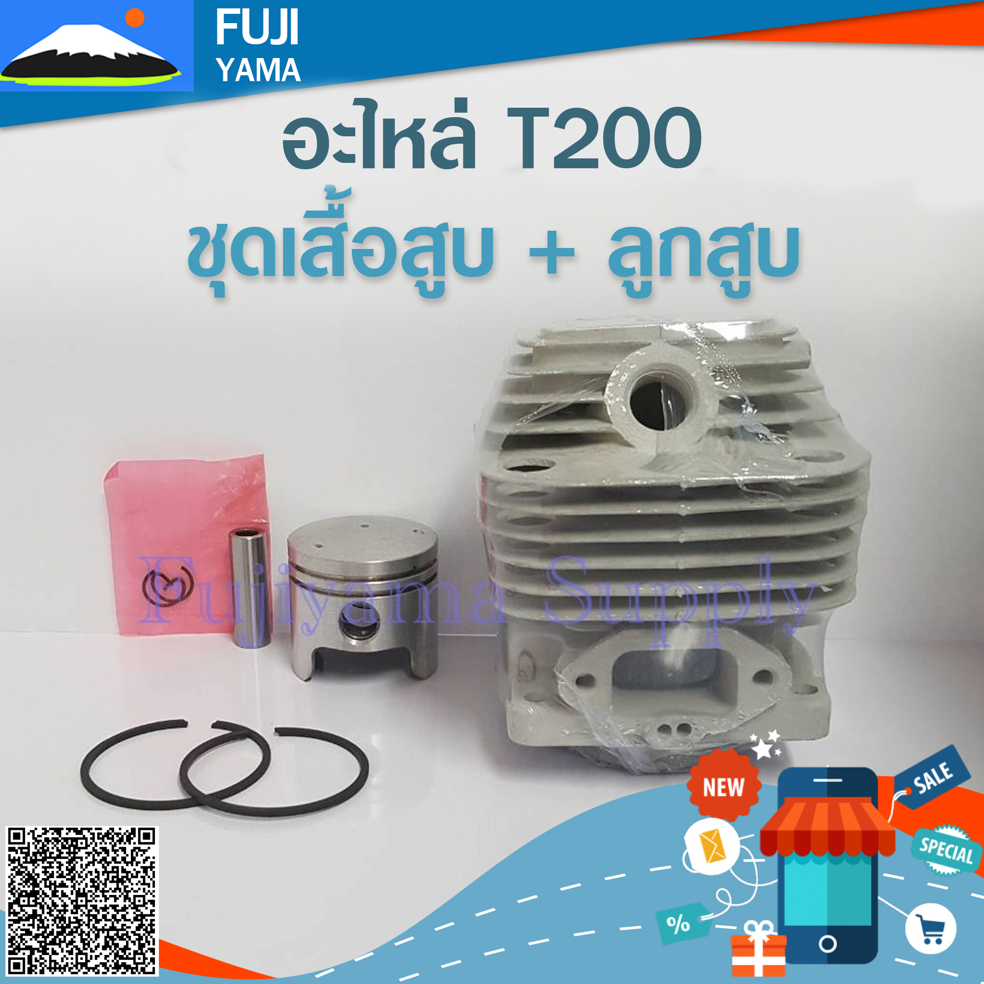 ชุดเสื้อสูบ + ลูกสูบ T200 ใช้กับ Mitsubishi อะไหล่ เครื่องตัดหญ้า สะพายบ่า