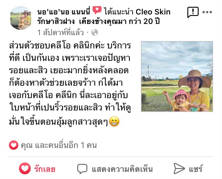 รีวิว ปี 62