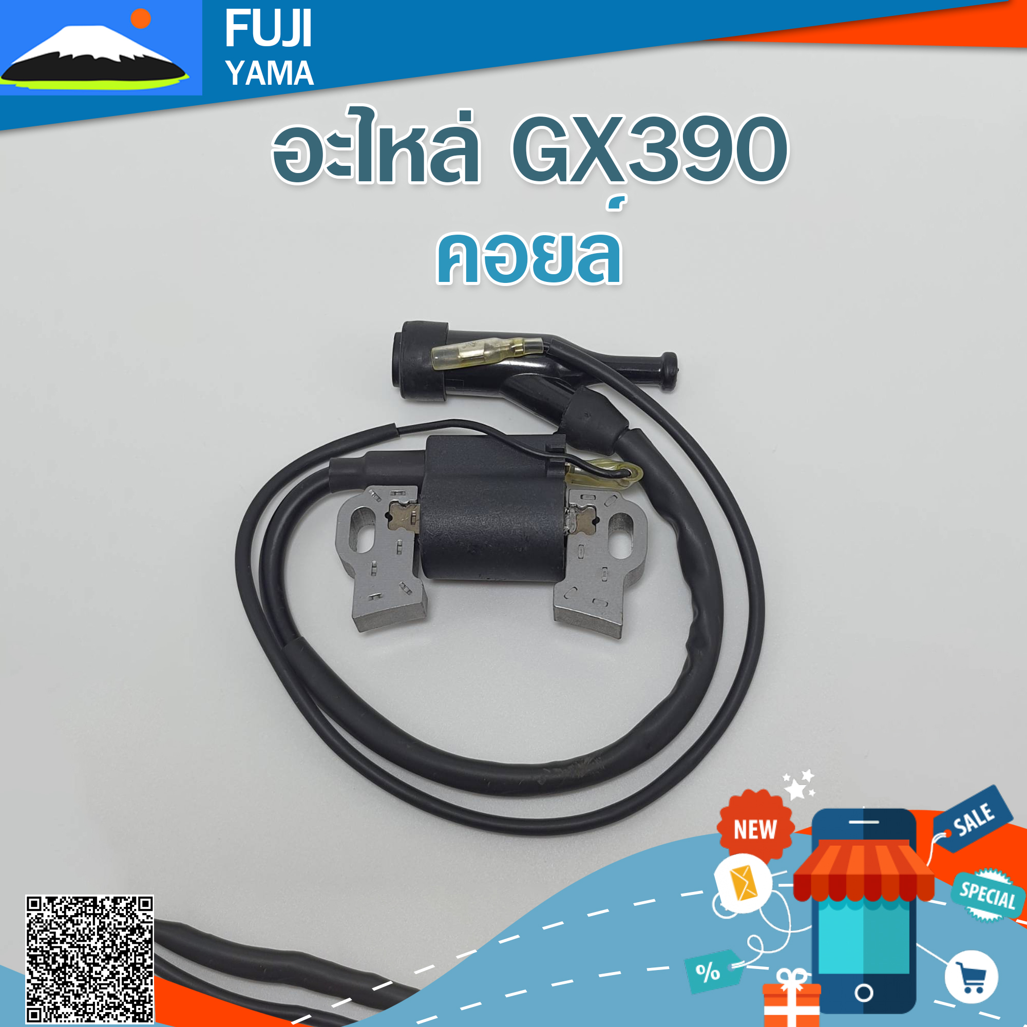 คอยล์ GX390 ใช้กับเครื่องปั๊มน้ำ Honda รุ่น GX390
