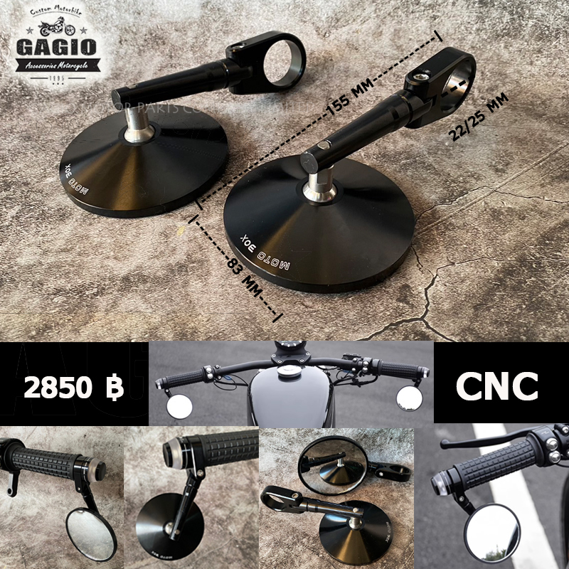 กระจกปลายแฮนด์ก้านปรับได้ Moto Box งาน CNC