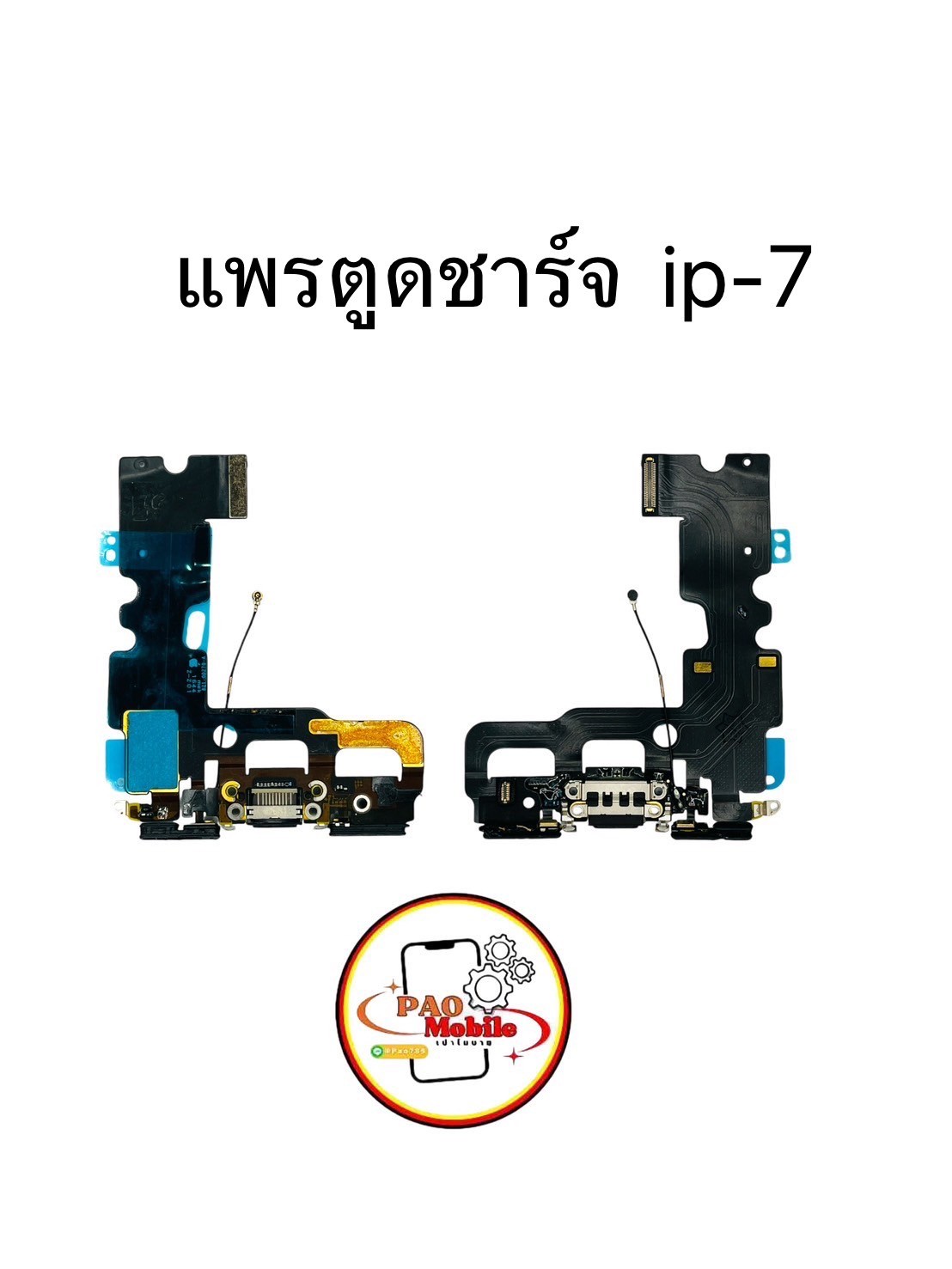 แพรตูดชาร์จ iPhone 7 SKU-00488