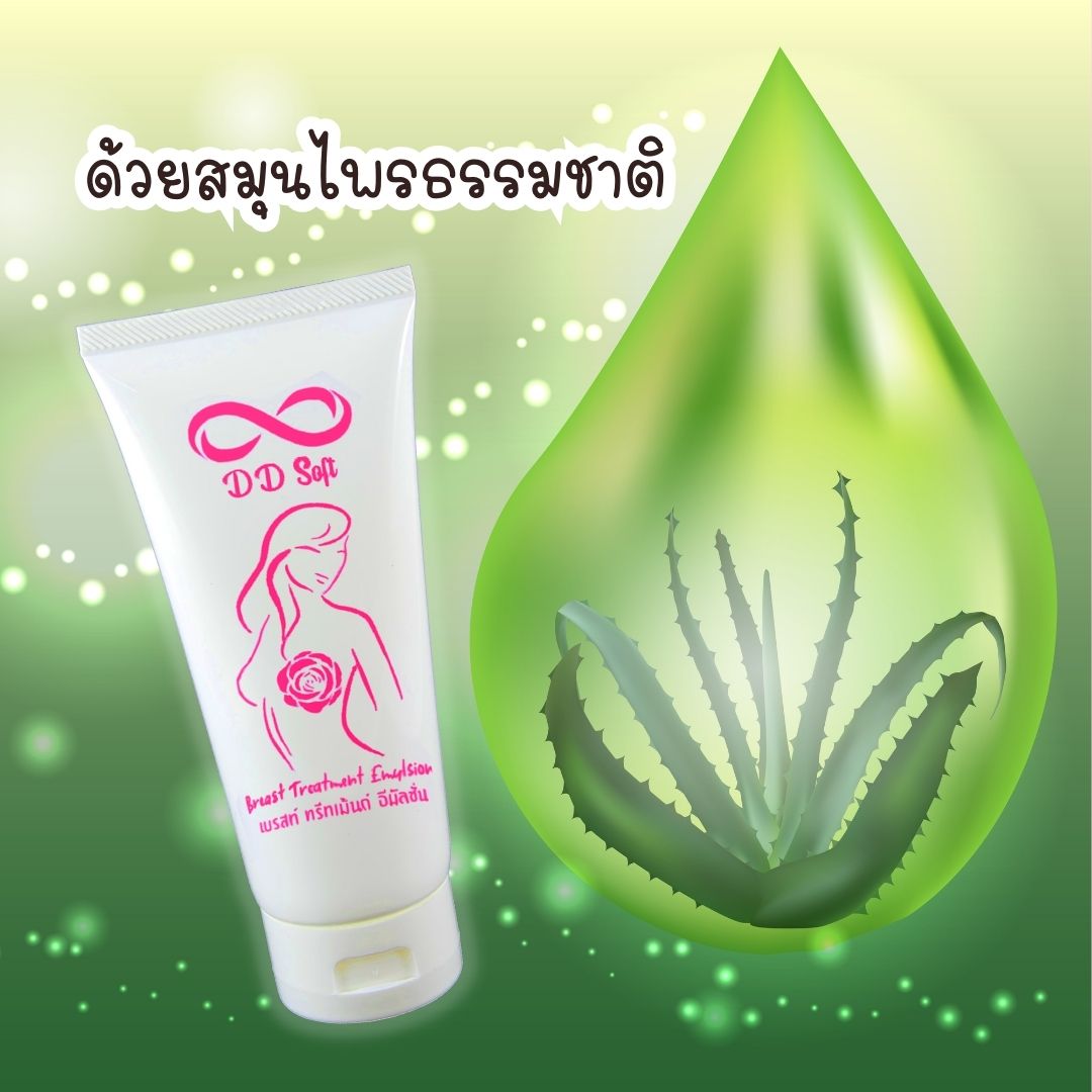 อิมัลชั่นสลายพังผืดทรวงอกซิลิโคน