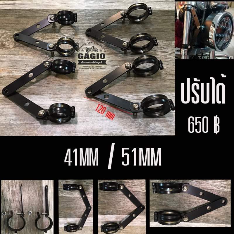หูช้าง ขาจับไฟหน้า ปรับได้