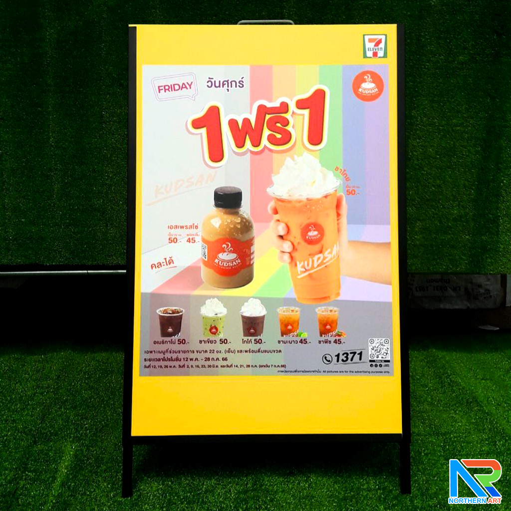 ป้ายตั้งพื้นเหล็ก สีดำ มีด้ามจับ ขนาด 60x90 cm. โชว์งานพิมพ์ 2 ด้าน พับเก็บได้ เคลื่อนย้ายสะดวก