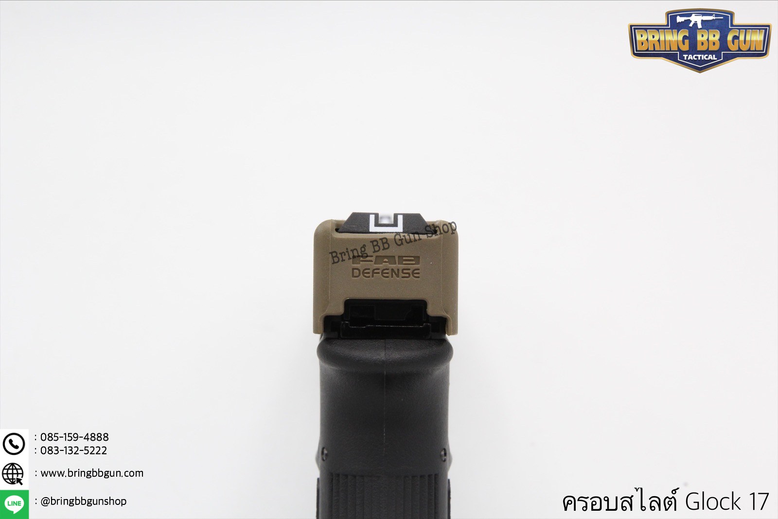 ครอบสไลต์ปืนGlock 17 (Tatic Skin) ยี่ห้อ FAB Defence