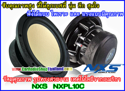 ลำโพงซับ 10 นิ้ว คุณภาพสูง NXS NXPL10C เสียงดีมาก