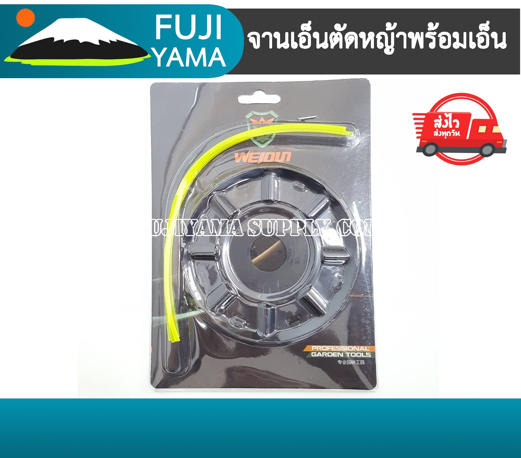 จานเอ็นตัดหญ้าพร้อมเอ็น