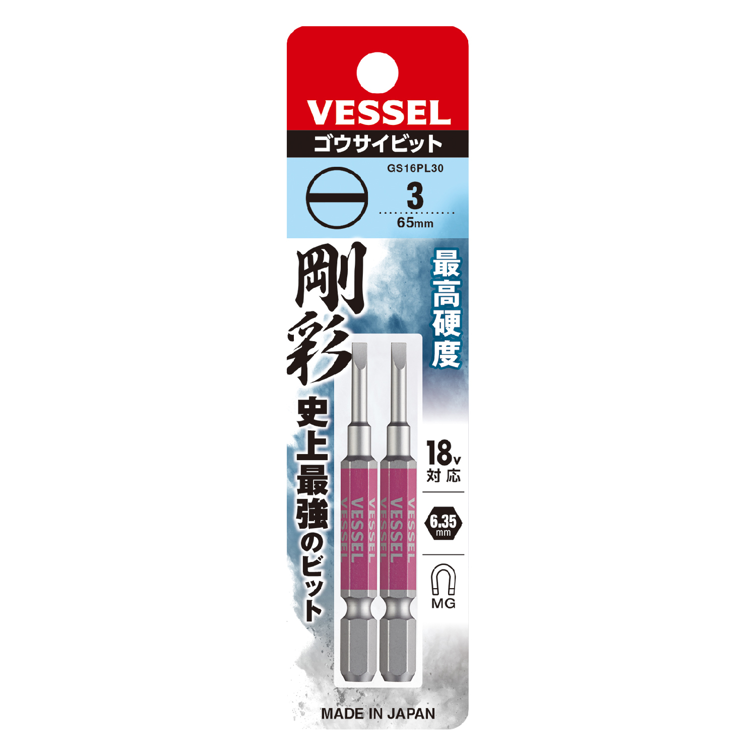 VESSEL ดอกไขควงหัวแบน No.GS16PL30 (Slotted 3 x 65 2PC Set)