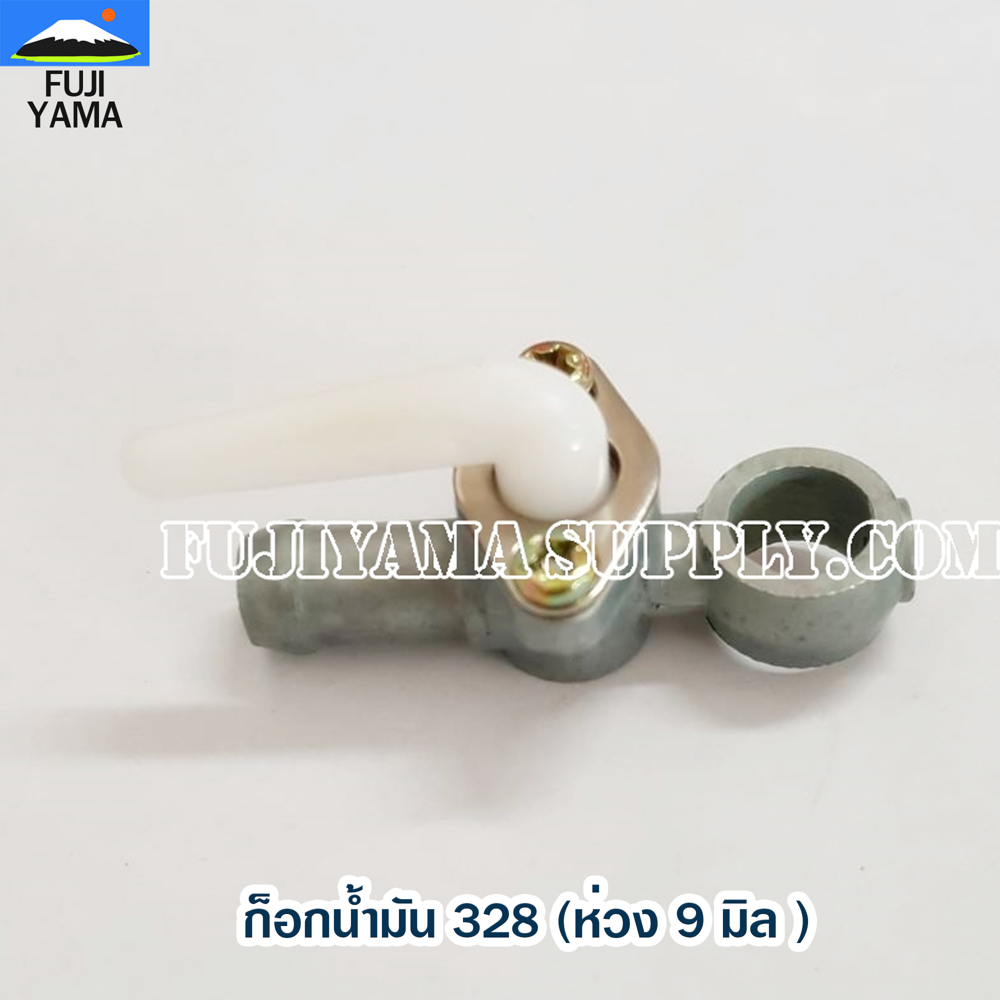 ก็อกน้ำมัน 328 (ห่วง 9 มิล ) ใช้กับเครื่องตัดหญ้า Mitsubishi รุ่น 328