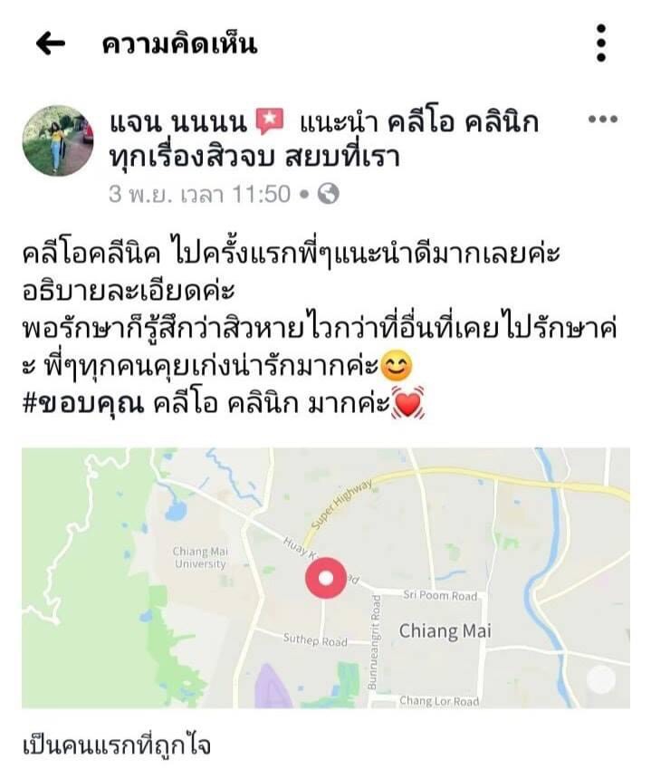 รีวิว ปี 62