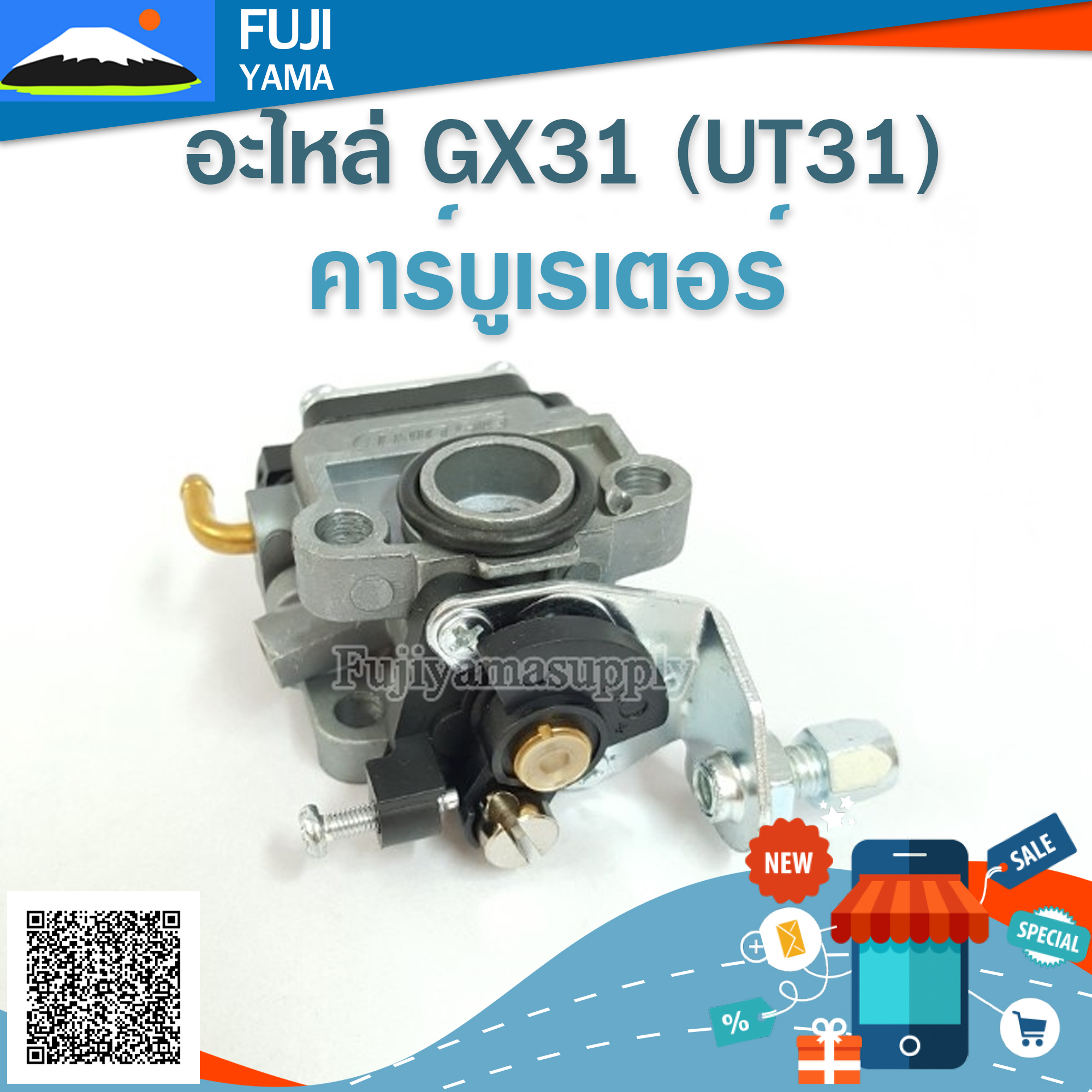 คาร์บูเรเตอร์ GX31 (UT31) ใช้กับเครื่องตัดหญ้า Honda GX31