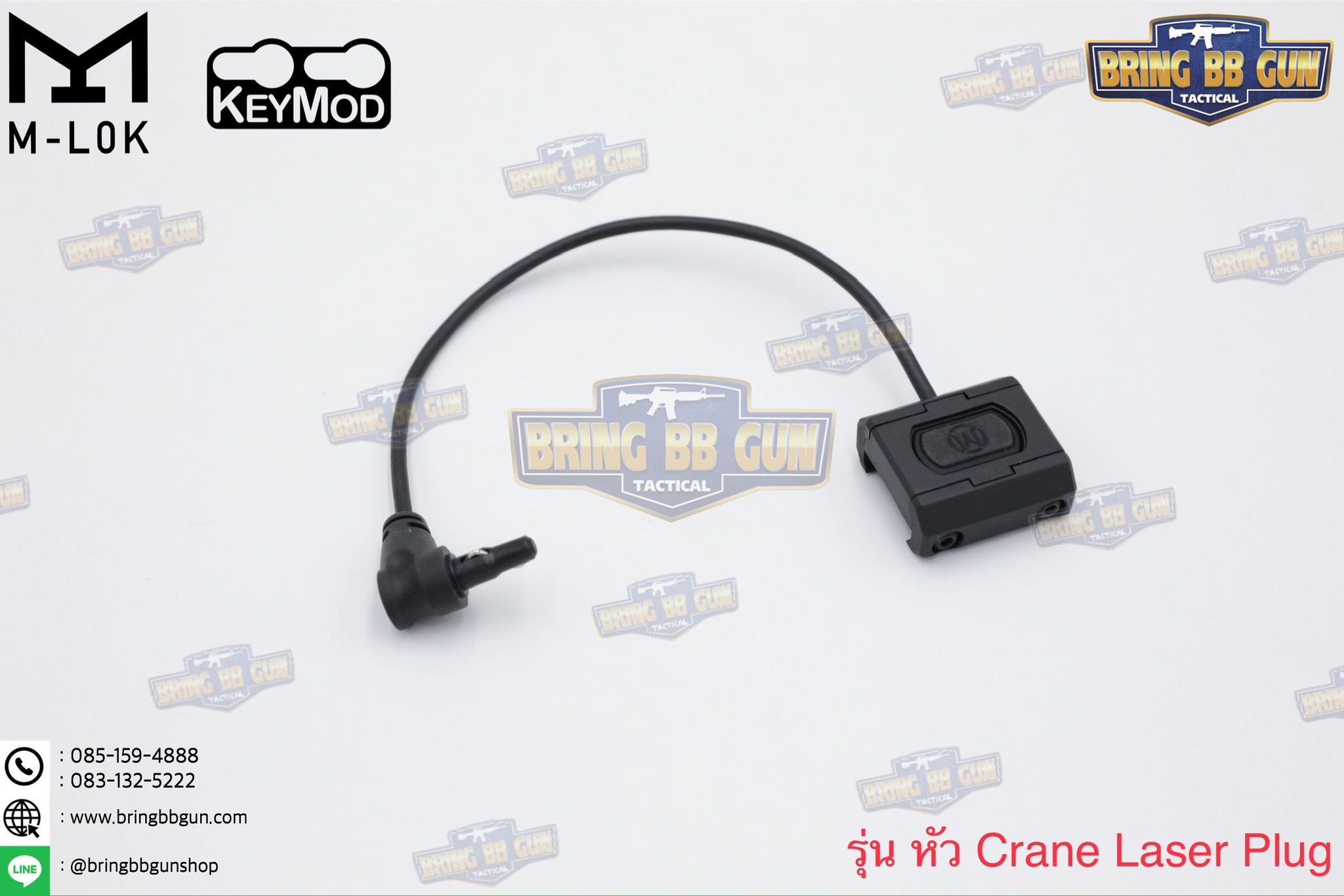 สวิตซ์หางหนู ModButton ยี่ห้อ WADSN (Modlite ModButton)