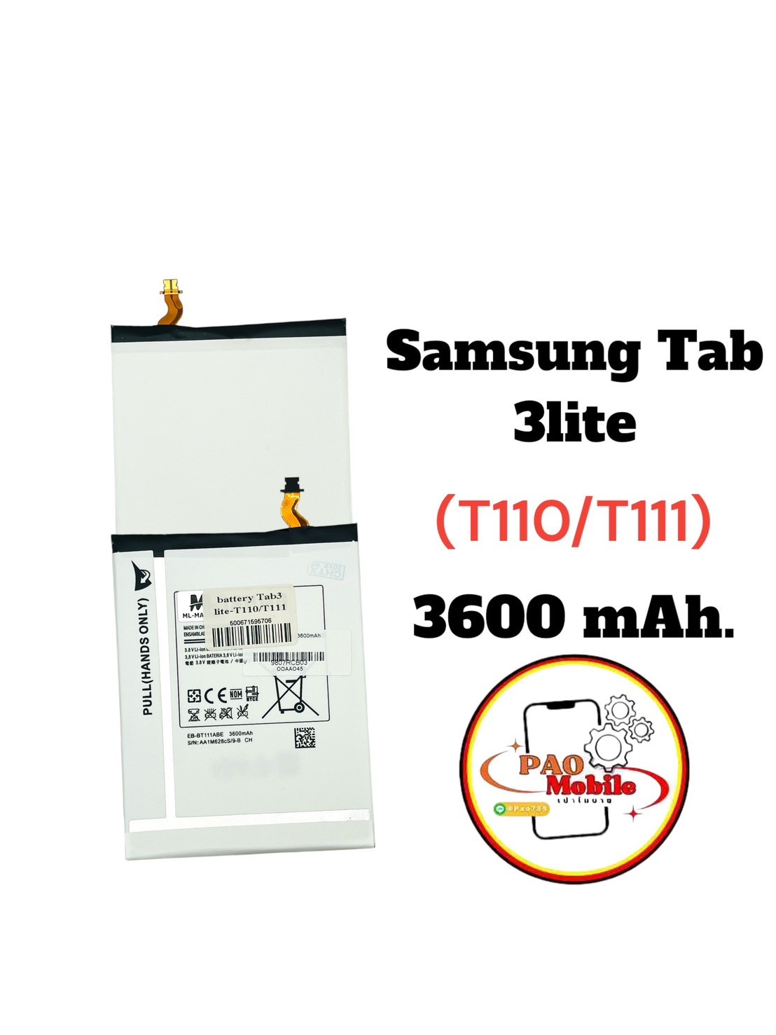 Battery SS Tab 3 lite (T110/T111/T116) SKU-00569