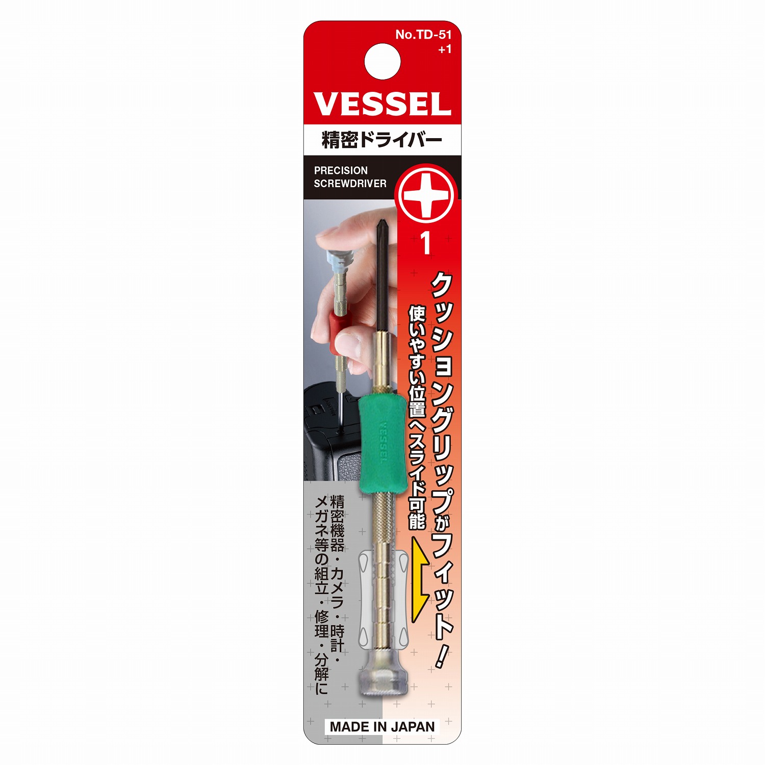 VESSEL ไขควงนาฬิกา TD-51 ขนาด +1 ด้ามจับ สีเขียว