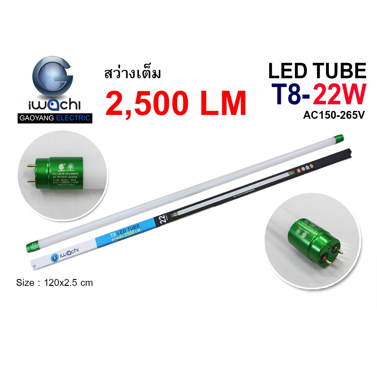 หลอดนีออน(ขั้วสีเขียว)IWC-LED-T8-22W-360-WH-2500LM แสงขาว