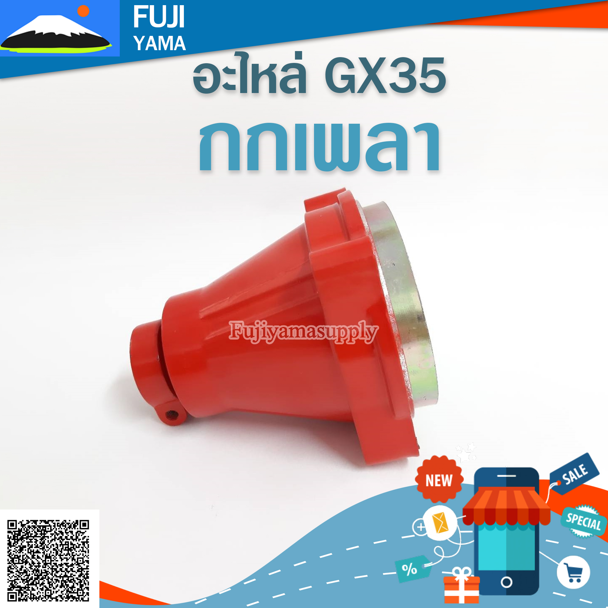 กกเพลา GX35 ใช้กับเครื่องตัดหญ้า Honda รุ่น GX35