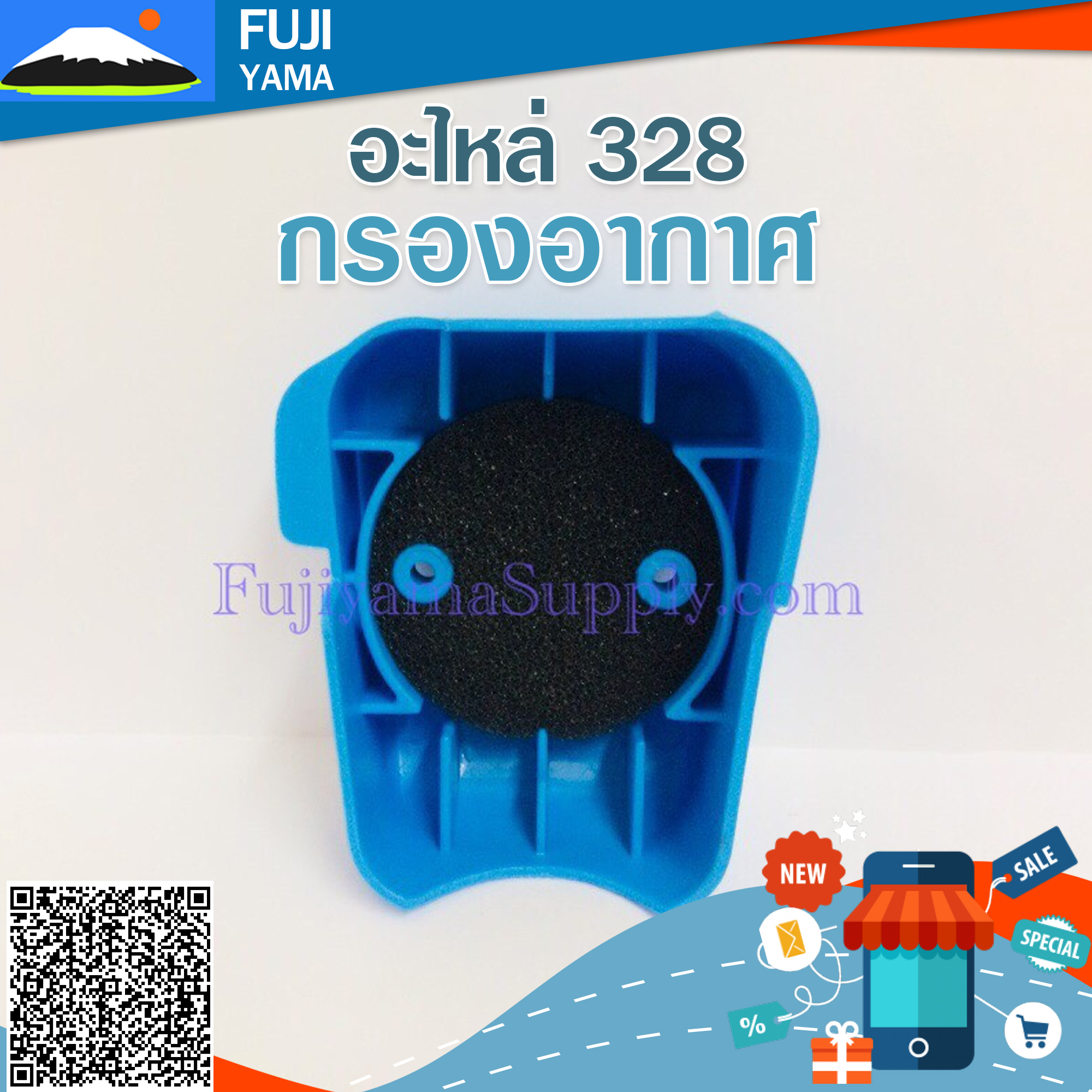 กรองอากาศ 328 ใช้กับเครื่องยนต์ Mitsubishi CG328 อะไหล่ เครื่องตัดหญ้า สะพายบ่า