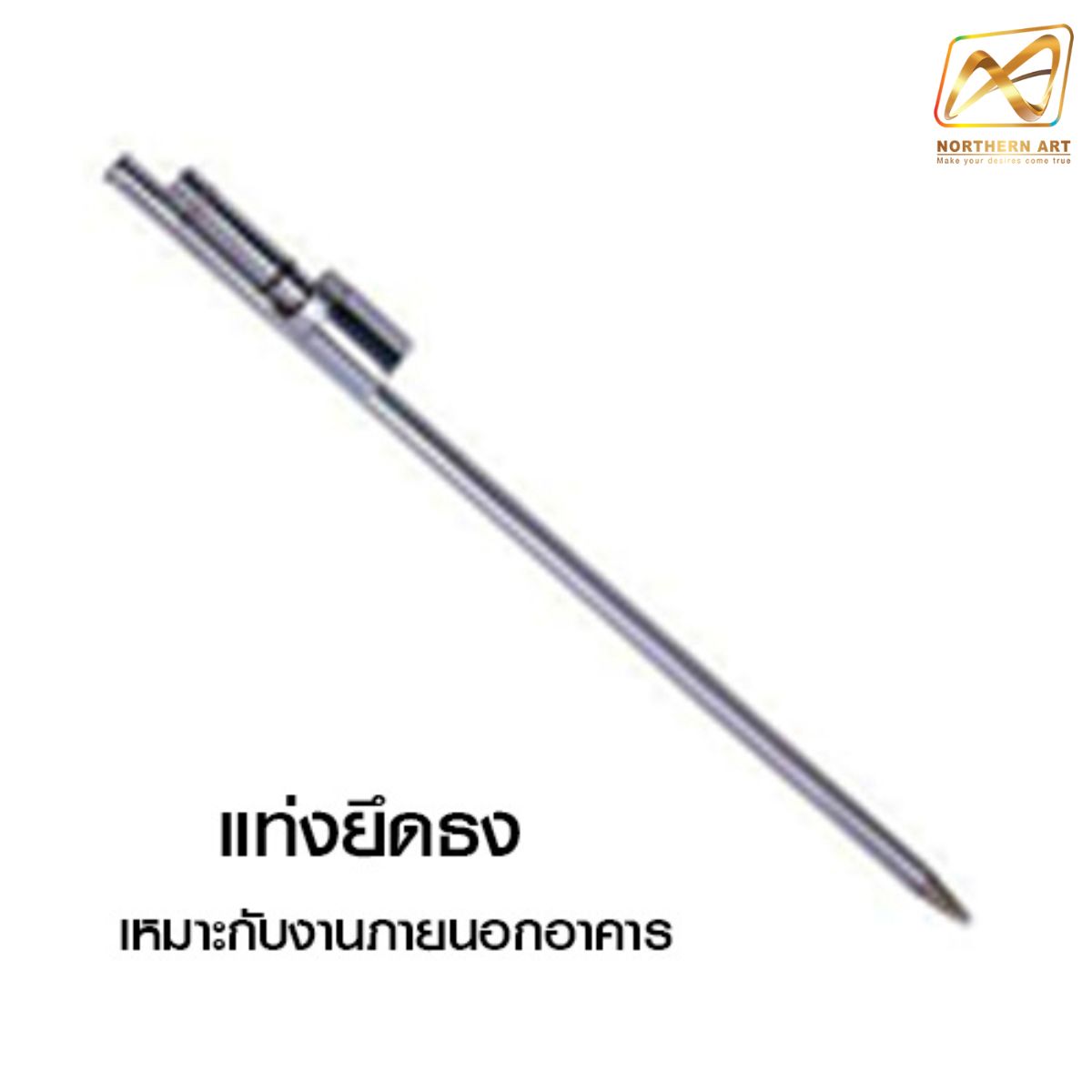 ฐานธงชายหาด ฐานเหล็ก ฐานน้ำ ถุงน้ำ อุปกรณ์เสริม เพื่อให้มั่นคงแข็งแรงยิ่งขึ้น