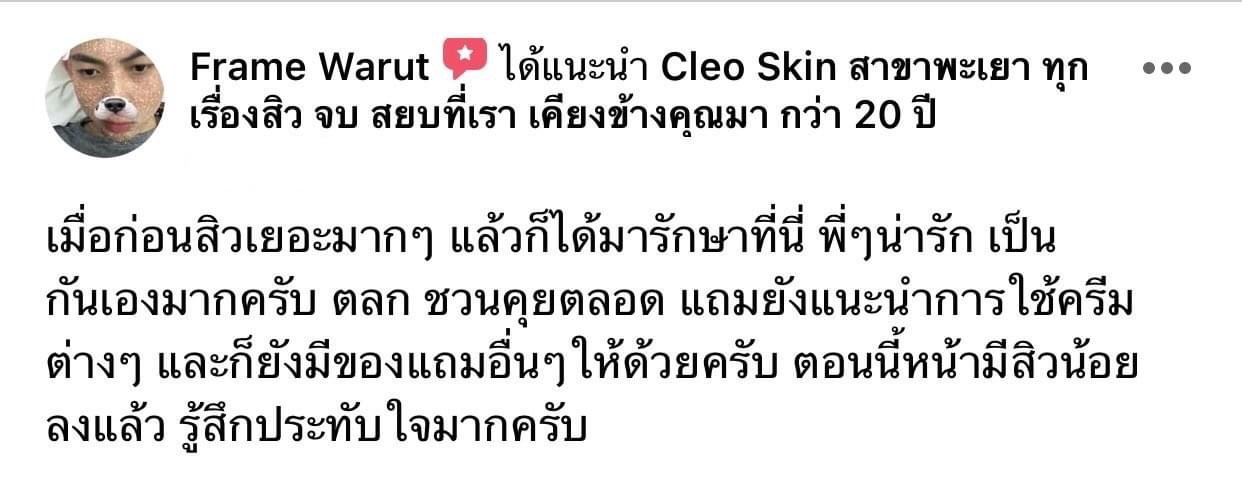 รีวิว ปี 62