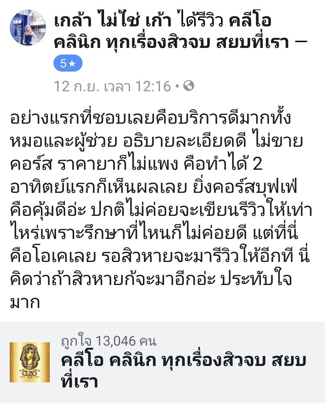 รีวิว ปี 62