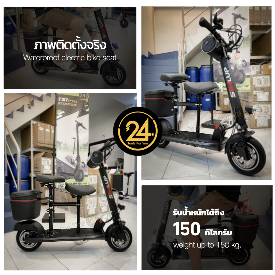 เบาะนั่งเสริมด้านหน้า สกู๊ตเตอร์ไฟฟ้า เด็กโต ผู้ใหญ่ รับน้ำหนัก 150 กก. (สีดำ)