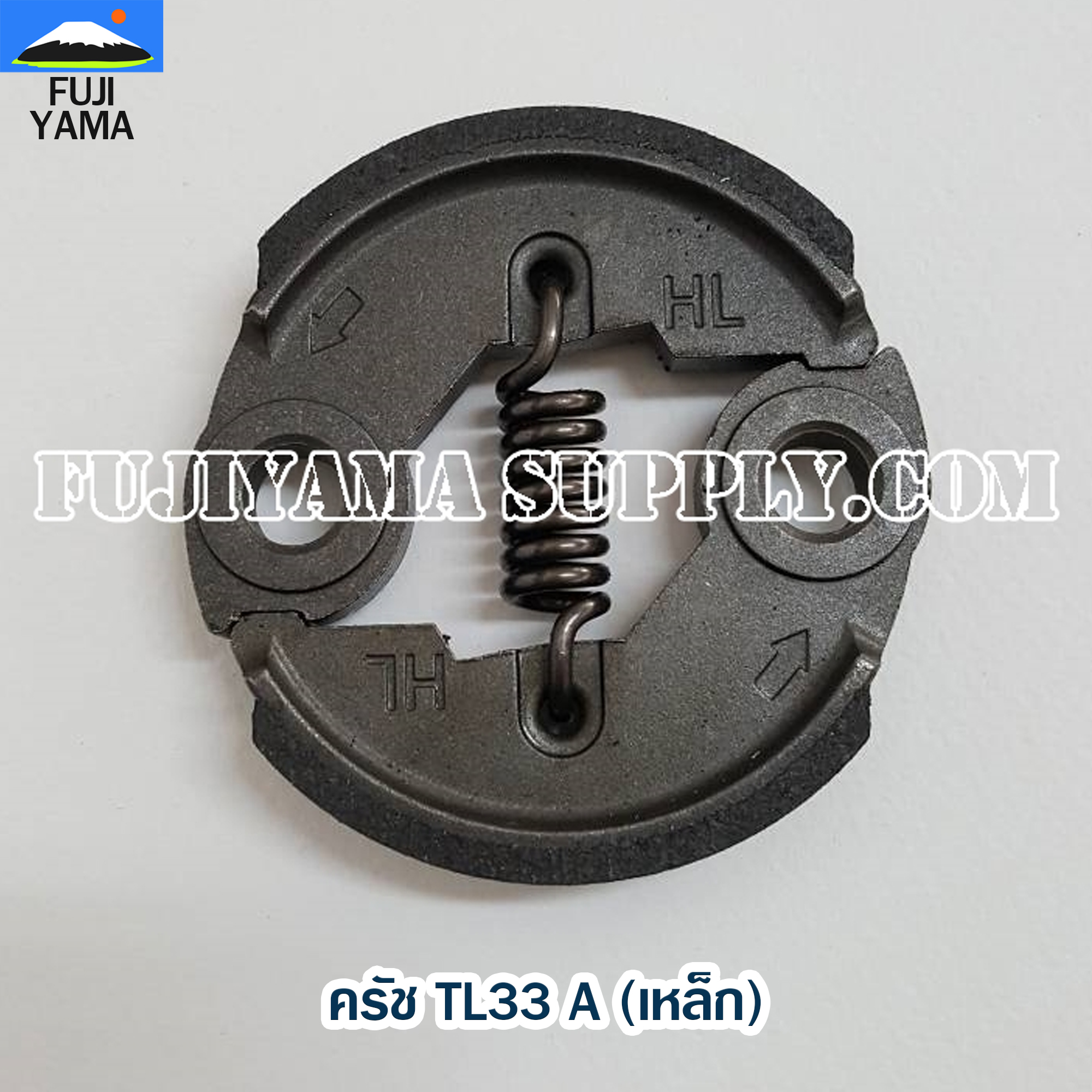ครัช TL33 A (เหล็ก) ใช้กับเครื่องตัดหญ้า Mitsubishi รุ่น TL 33