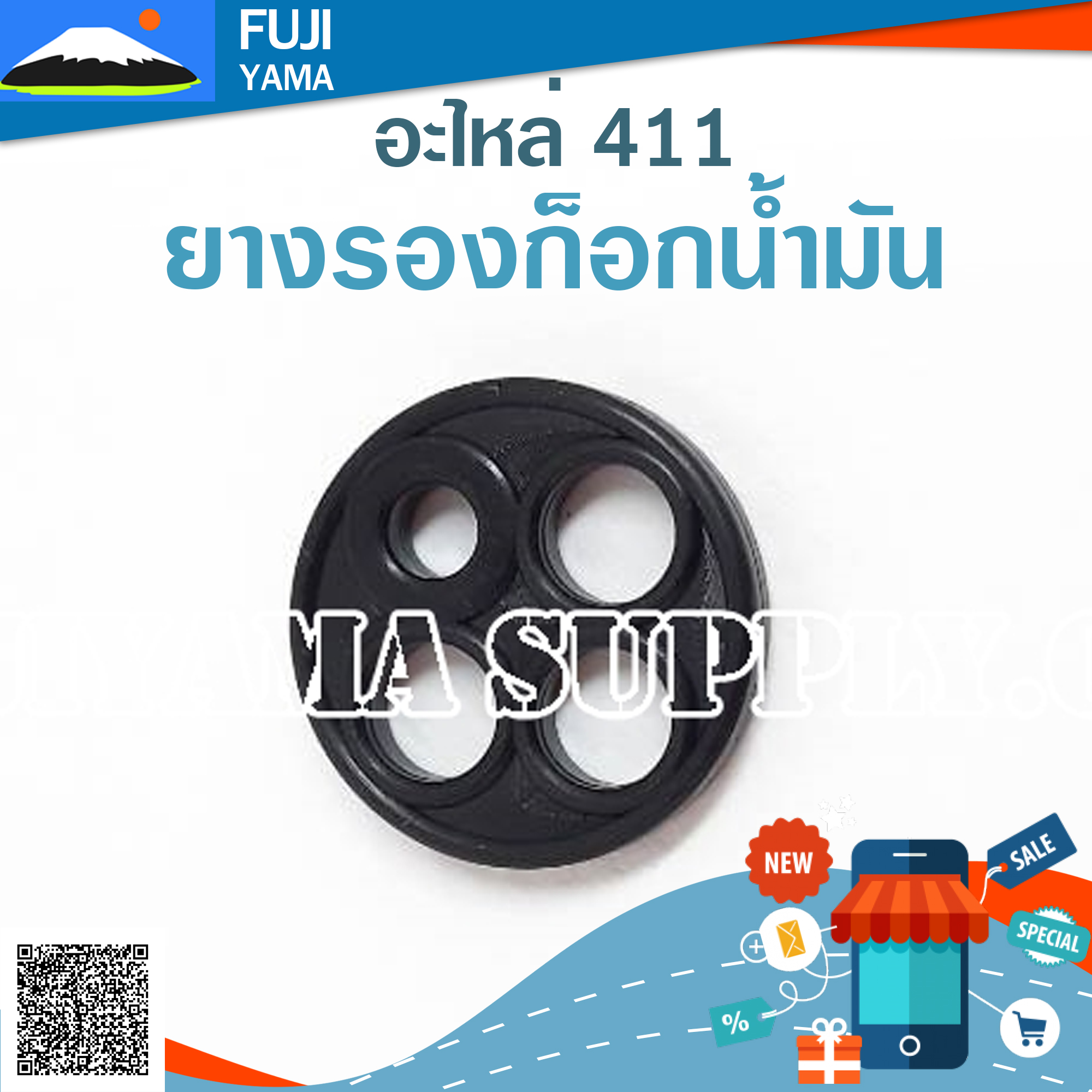 ยางรองก็อกน้ำมัน 411 ใช้กับเครื่องตัดหญ้า Robin Makita รุ่น 411