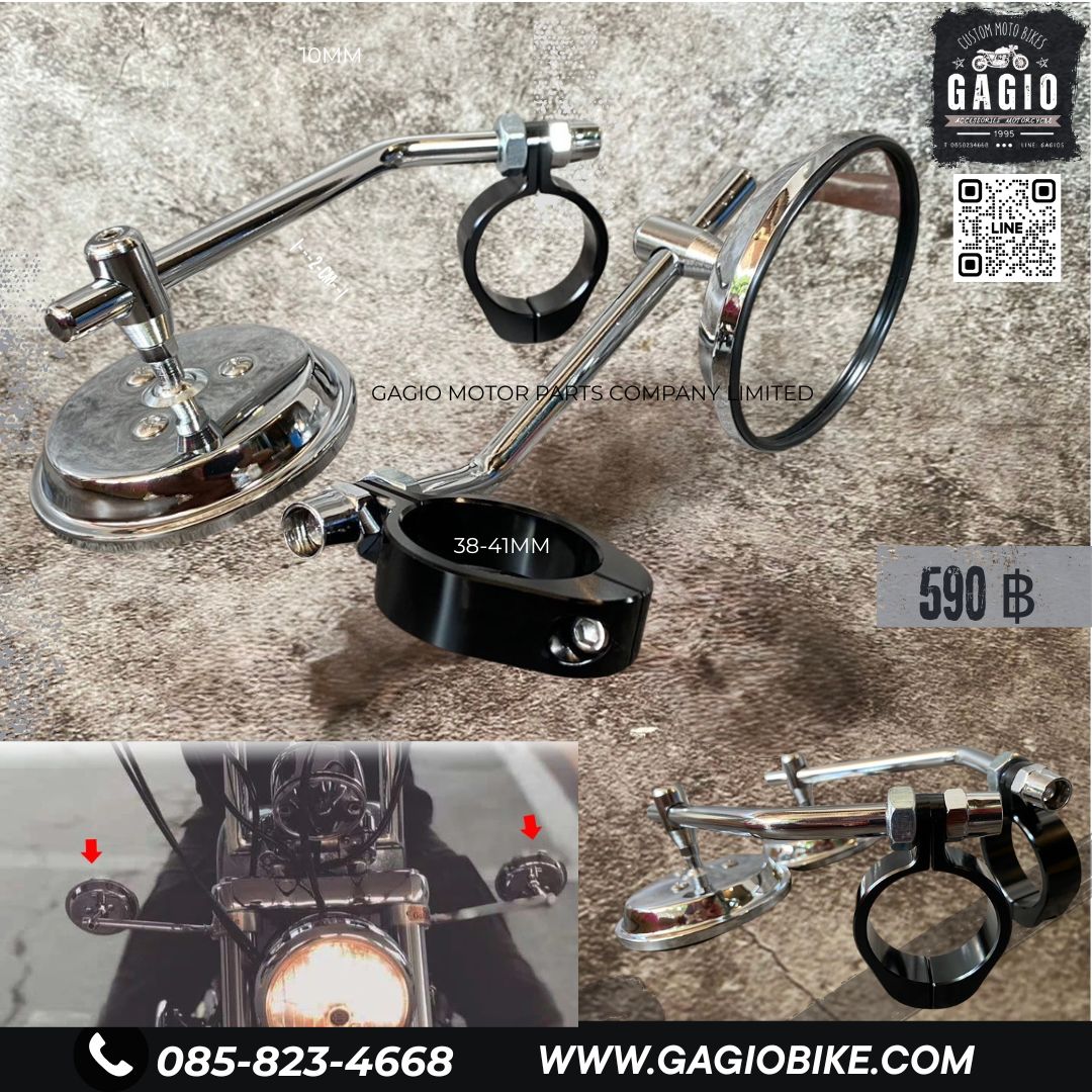 กระจกรัดกระบอกโช้ค 38 - 41 mm