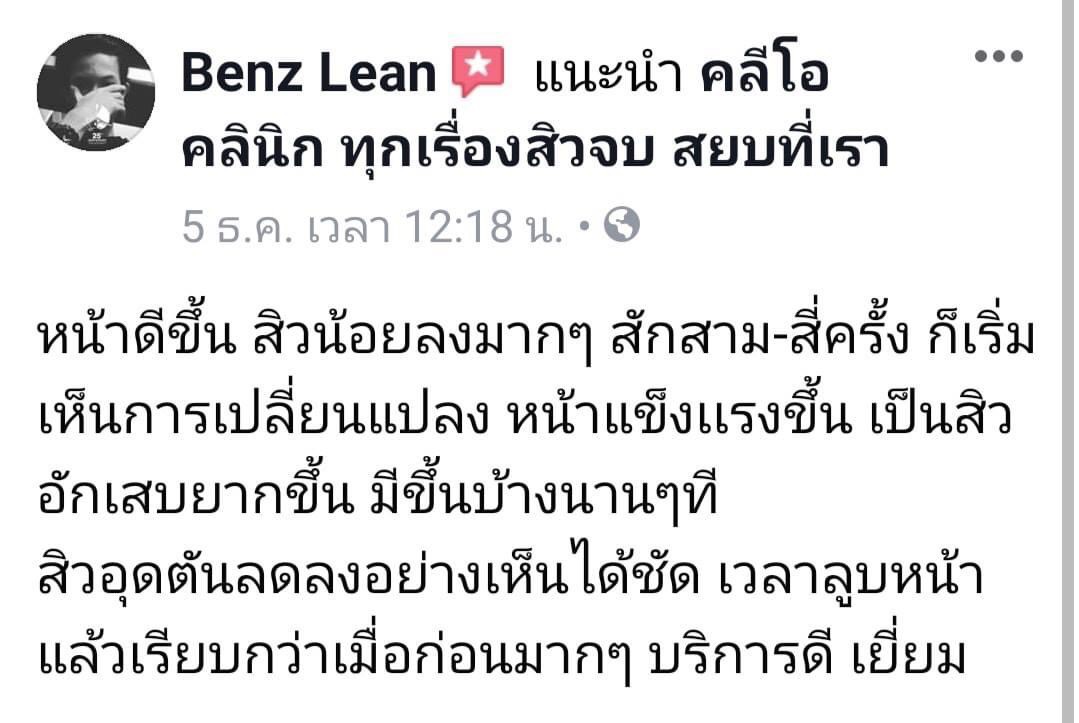 รีวิว ปี 62