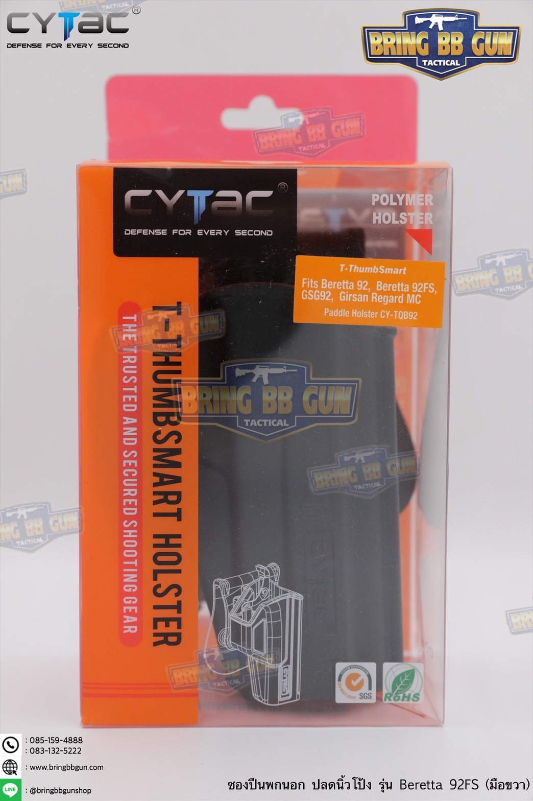 ซองปืน รุ่นT-Thumbsmart Holster ยี่ห้อ Cytac รุ่น Beretta92F (ซองปืนปลดนิ้วโป้ง) ปืนที่ใส่ได้ Beretta 92, Beretta 92FS, GSG92, Girsan Regard MC