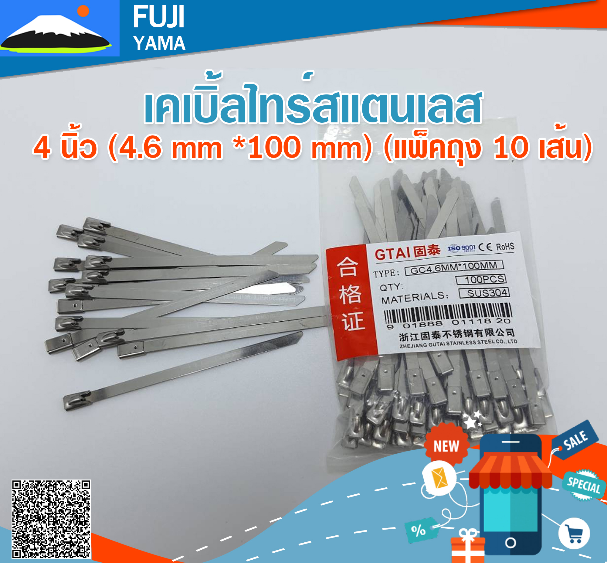 เคเบิ้ลไทร์สแตนเลส 4 นิ้ว (4.6 mm *100 mm) (แพ็คถุง 10 เส้น)