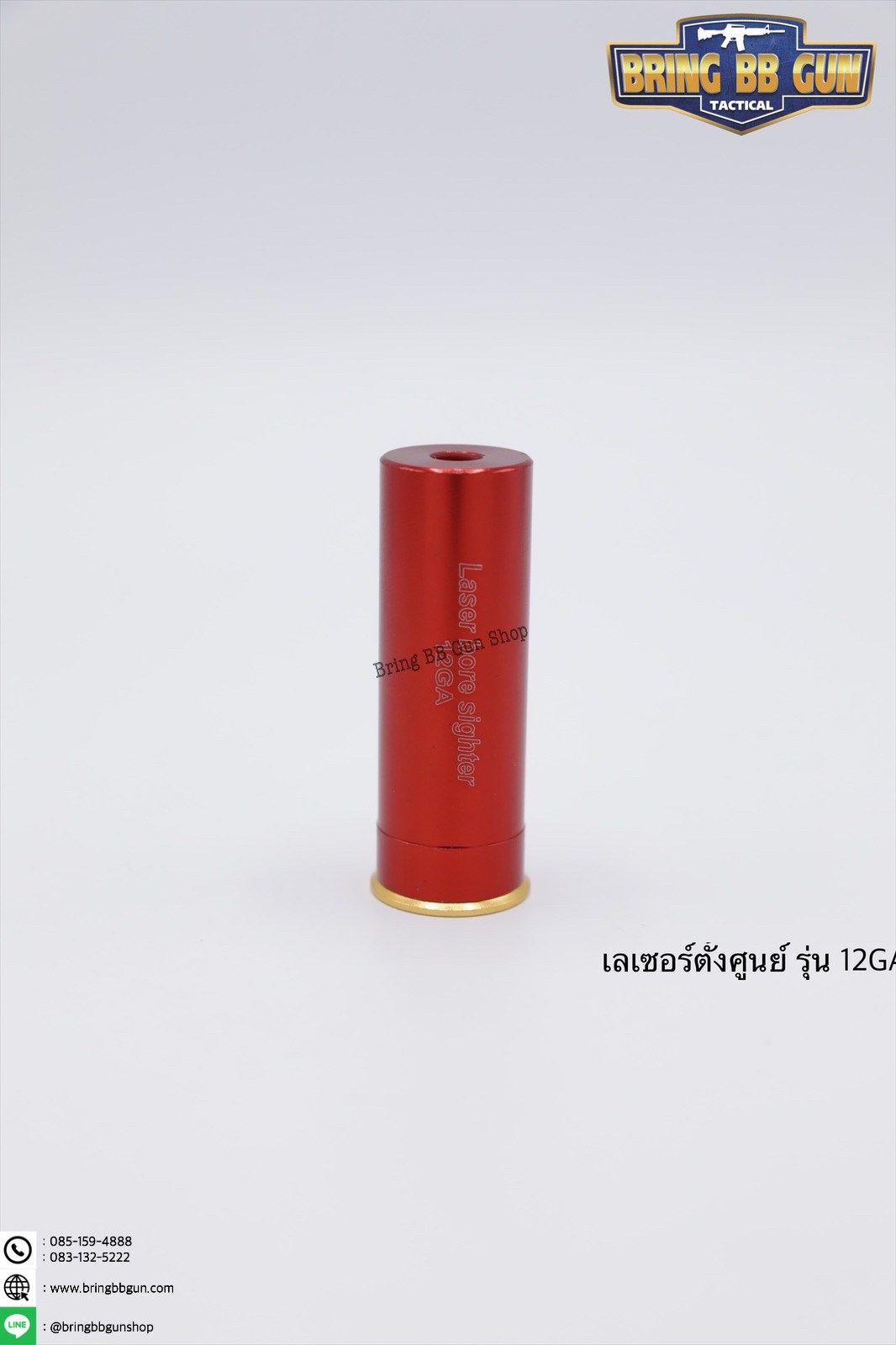 เลเซอร์ตั้งศูนย์ ชนิดใส่ในรังเพลิง(เลเซอร์สีแดง) (12GA Cartridge Red Laser Bore Sighter)