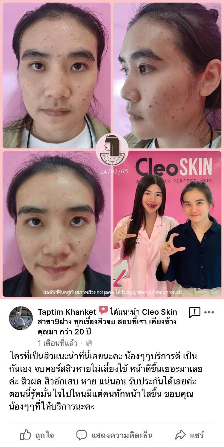 รีวิว ปี 62