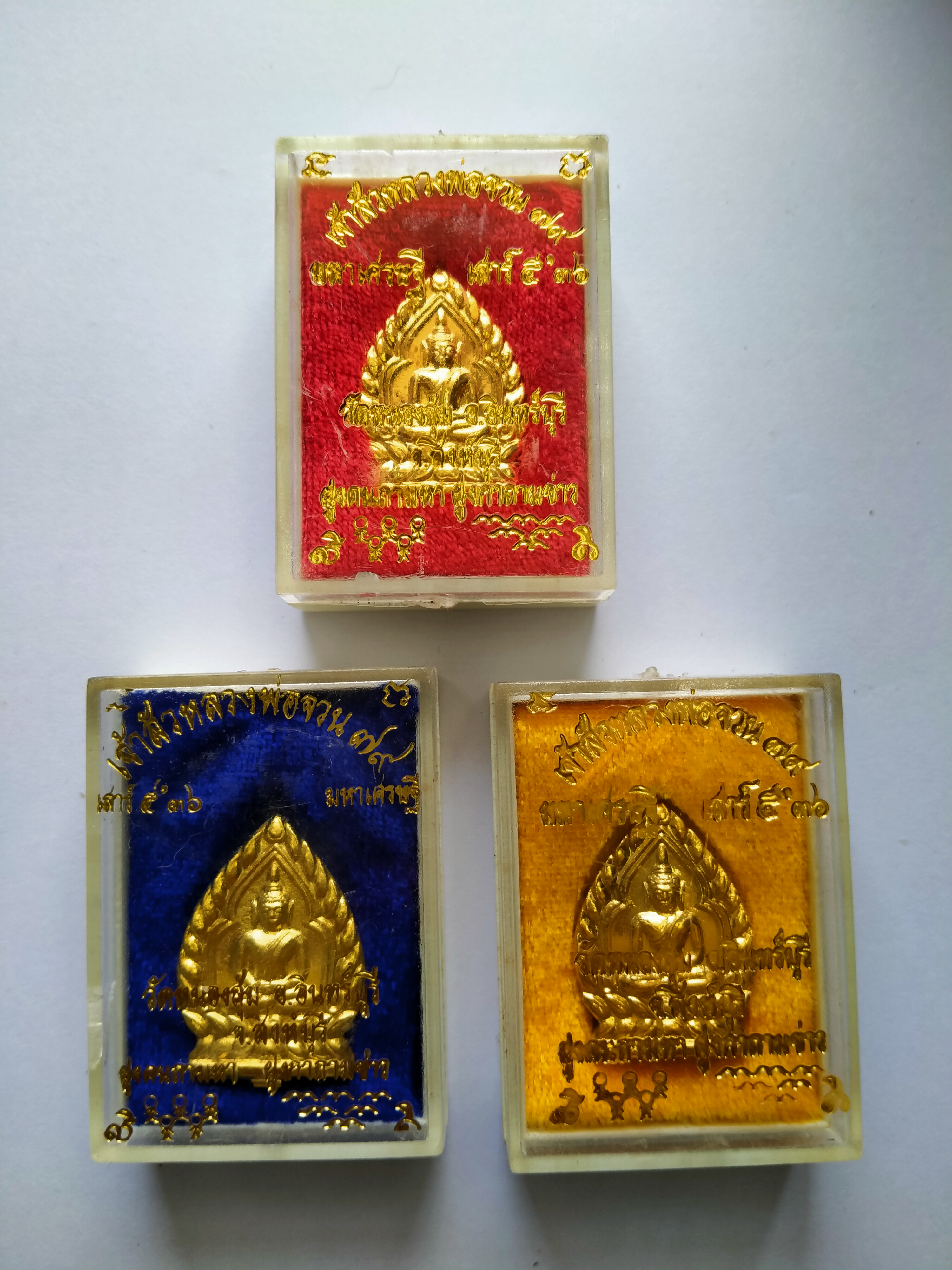 เหรียญเจ้าสัวหลวงพ่อจวน