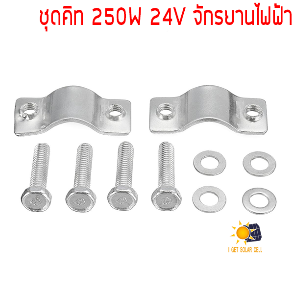 ชุดคิทจักยานไฟฟ้า 24V 250W ชุดแปลงจักรยานไฟฟ้าตัวควบคุมมอเตอร์ครบชุด สำหรับ 20-28