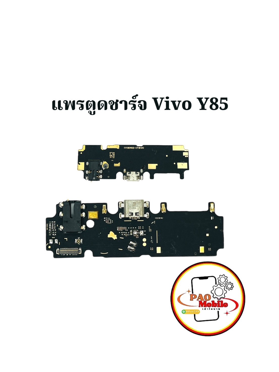 แพรตูดชาร์จ Vivo V9/Y85 SKU-00060